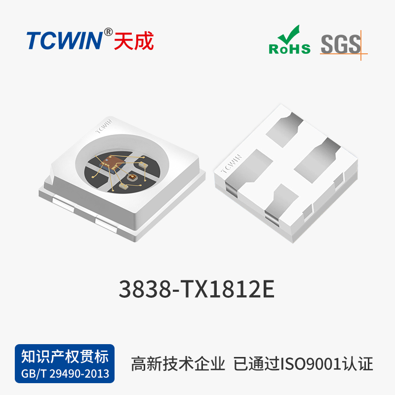  【內置IC】3838 四腳 5V 