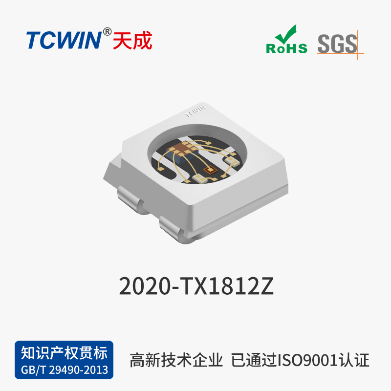 【內置IC】2020 四腳 5V