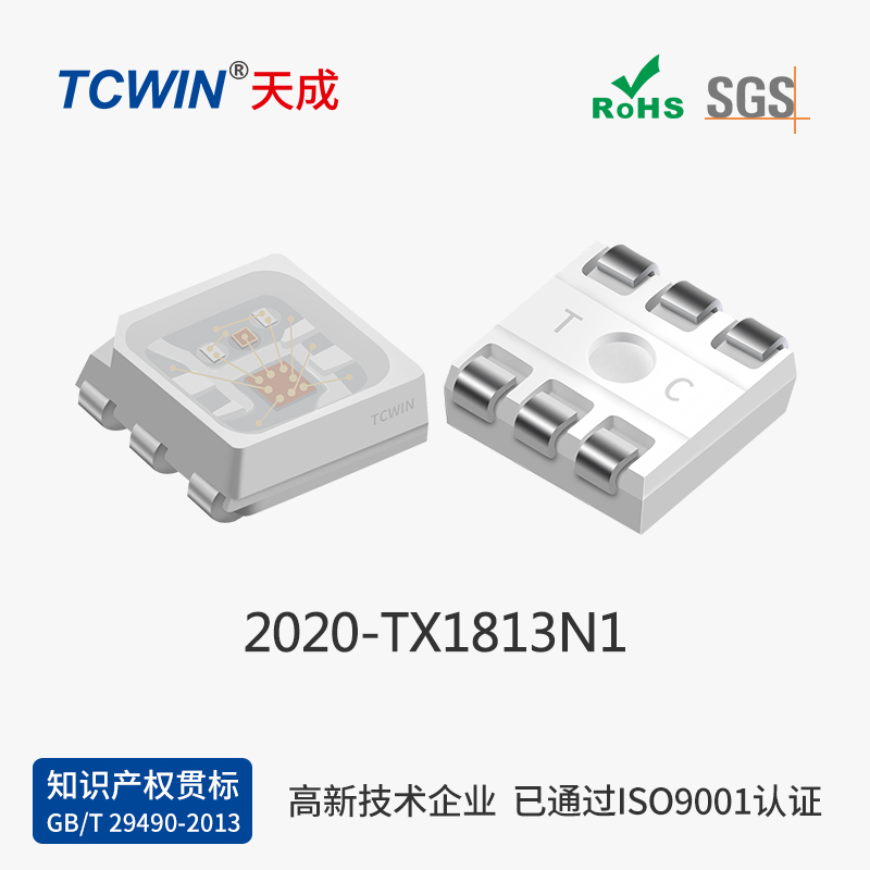 【內置IC】2020 六腳 5V 