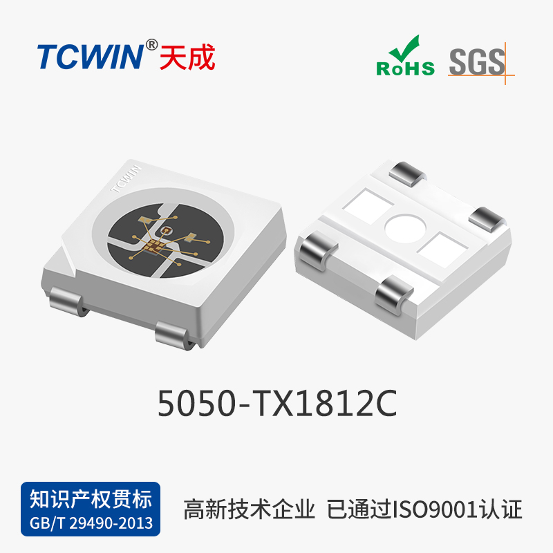 【內置IC】5050 四腳 5V 