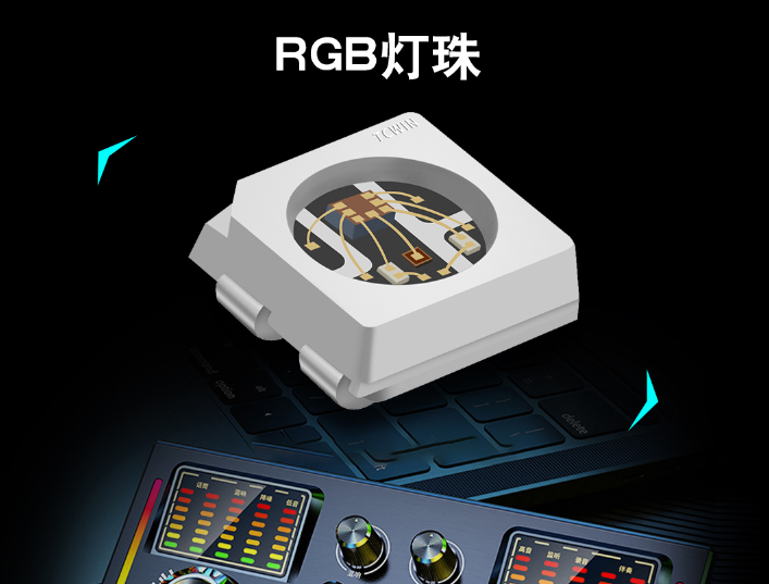 rgb燈珠(一文了解rgb燈珠接線、控制、規(guī)格)