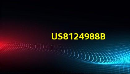 US8124988B2專利LED光源技術(shù)關(guān)鍵解析,這項技術(shù)如何推動照明革命