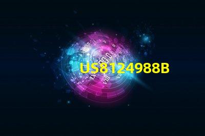 US8124988B2專利LED光源技術關鍵解析,這項技術如何推動照明革命