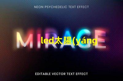 led太陽(yáng)能草坪燈提升戶外美感與安全的最佳選擇嗎