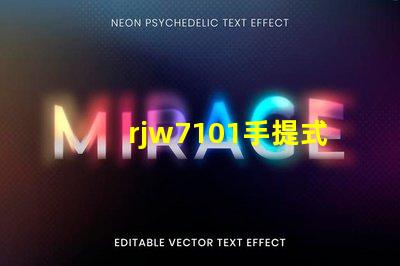 rjw7101手提式防爆探照燈探究其在安全檢測中的關鍵應用