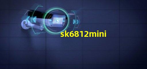 sk6812mini燈珠
