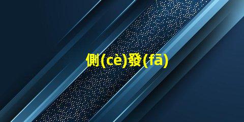 側(cè)發(fā)光燈條提升照明效果的創(chuàng)新解決方案