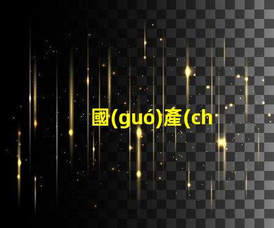 國(guó)產(chǎn)OLED屏幕廠商排名2023年度行業(yè)領(lǐng)先者揭秘