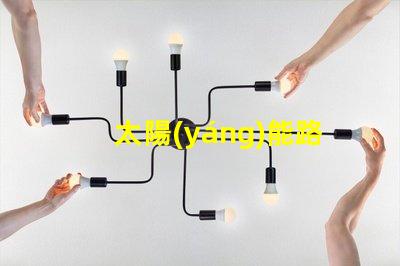 太陽(yáng)能路燈報(bào)價(jià)表揭開價(jià)格背后的秘密,你準(zhǔn)備好了嗎