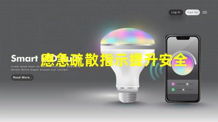應急疏散指示提升安全意識的關鍵指南