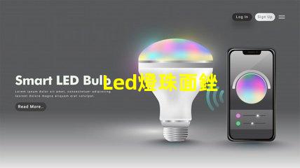 Led燈珠面銼