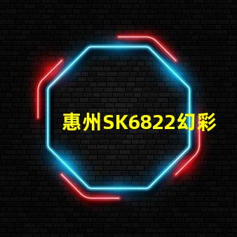 惠州SK6822幻彩燈珠,點亮你的奇幻夢境