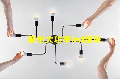 蘇州大功率led燈珠型號