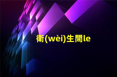 衛(wèi)生間led燈珠拆卸