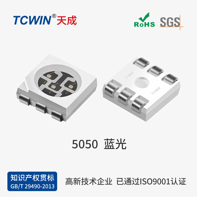 5050燈珠中功率3W RGB