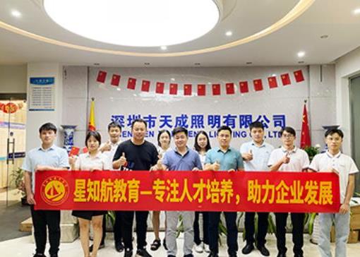 天成公司理念學校管理模式